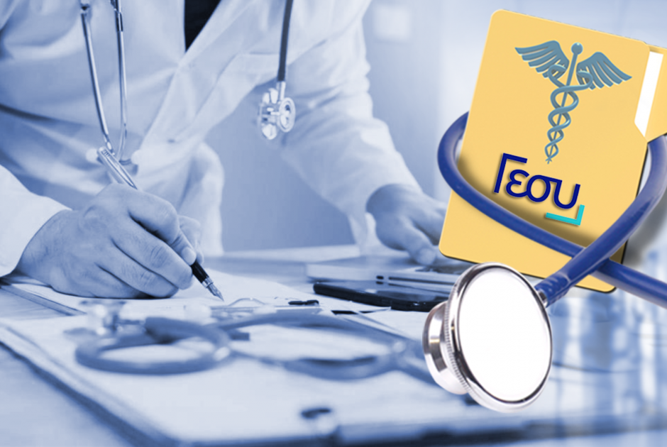 Μόνο από Κύπρο και Ελλάδα η πρόσβαση στο ΓεΣΥ