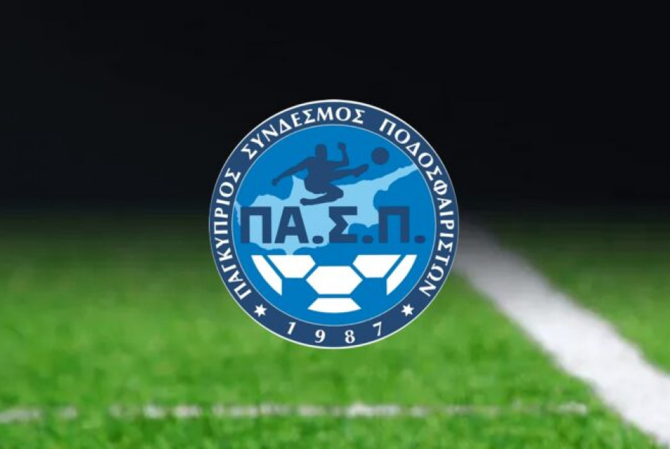 ΠΑΣΠ: "Οι ποδοσφαιριστές δικαιούνται ίσα δικαιώματα"
