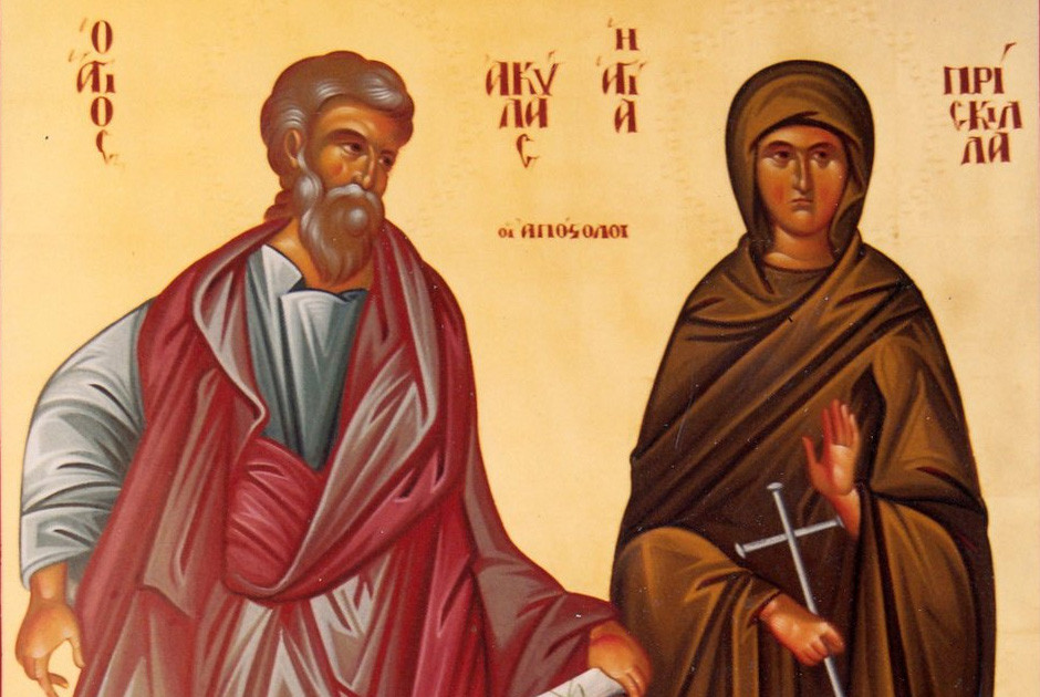 Αγίοι ΑΚΥΛΑΣ και ΠΡΙΣΚΙΛΑ