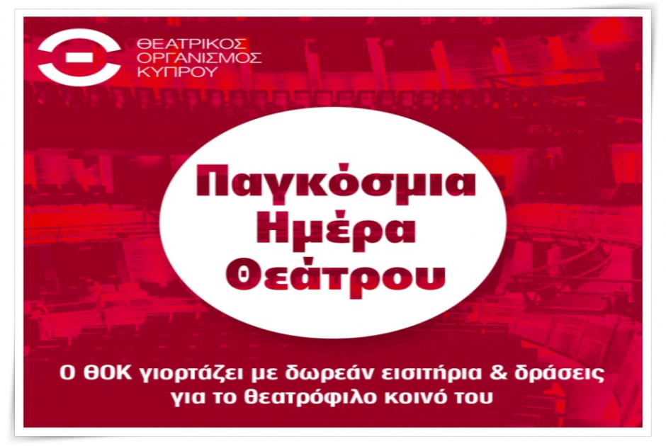 θοκ
