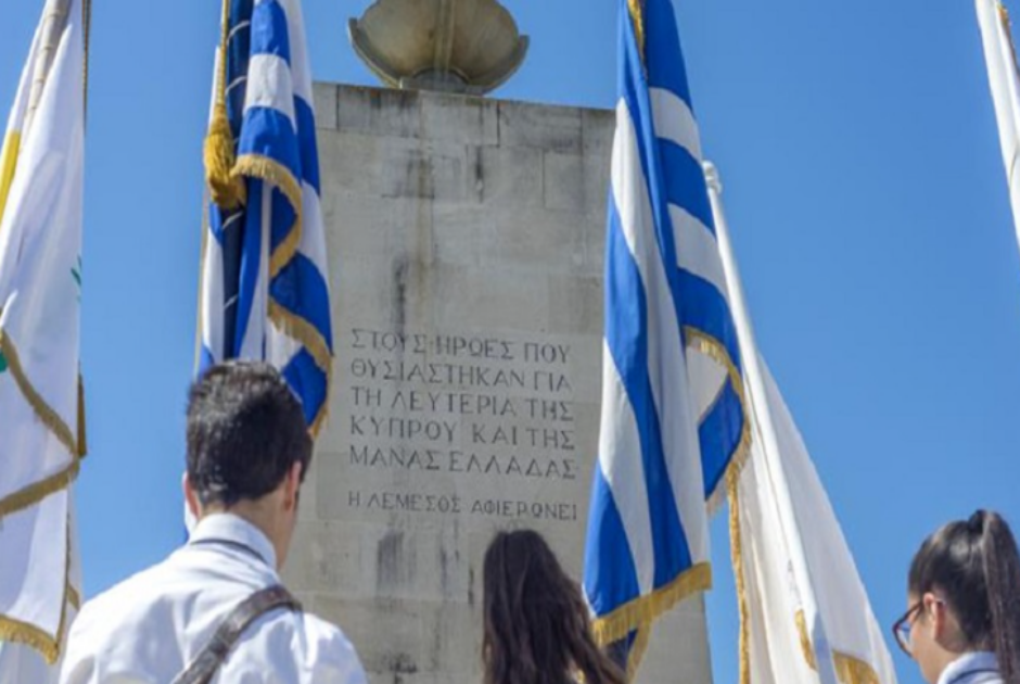 25η μαρτιου