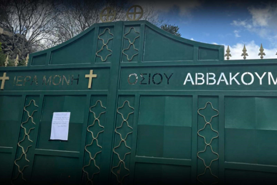 Άκυρα τα μυστήρια που τέλεσαν οι τεως μοναχοί της Μονής Αββακούμ