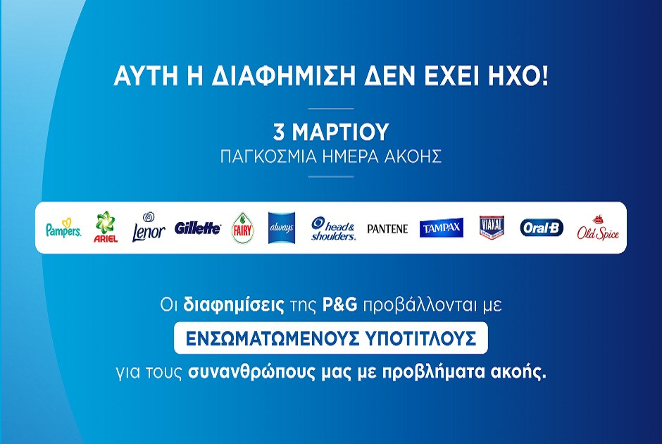 TVCards-WorldHearingDay