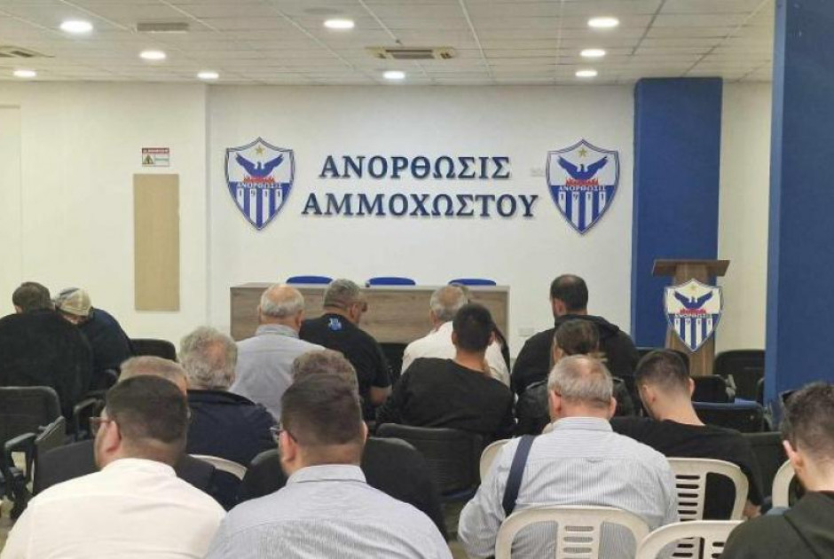 ανο συνε