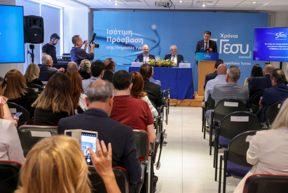 ΓΕΣΥ