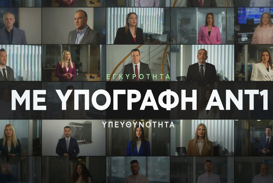 TA NEA TOY ANT1