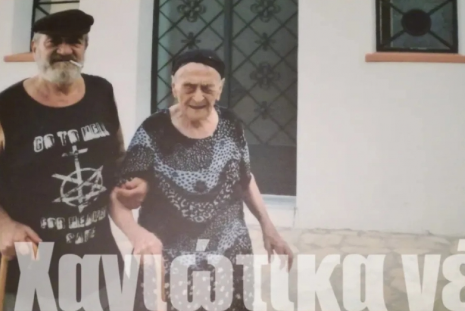 ελλαδα