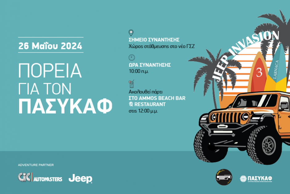 τζιπ