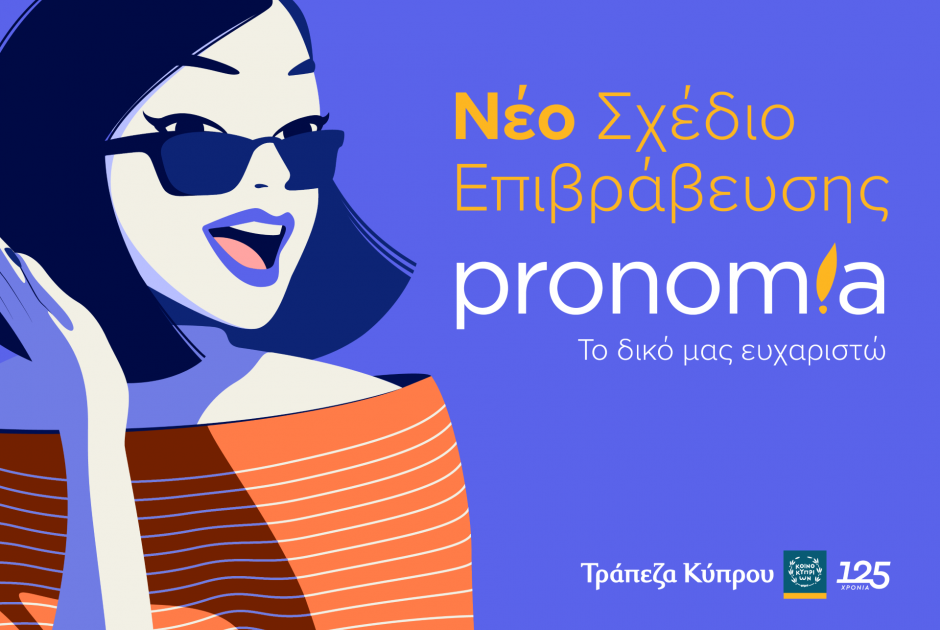 OIJ