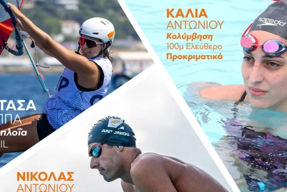 κολυμβιση αθλη