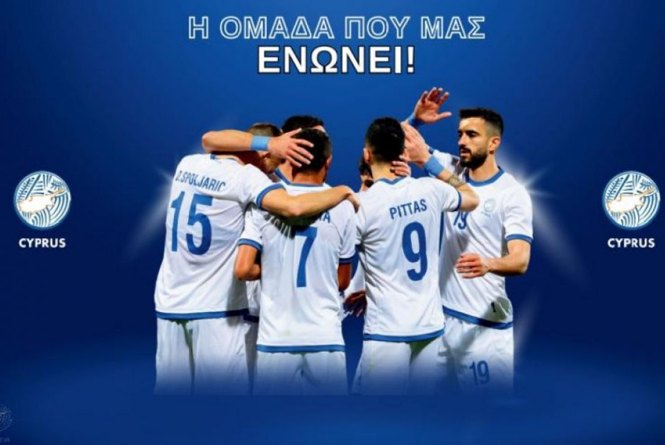 ΕΘΝΙΚΗ ΕΝ