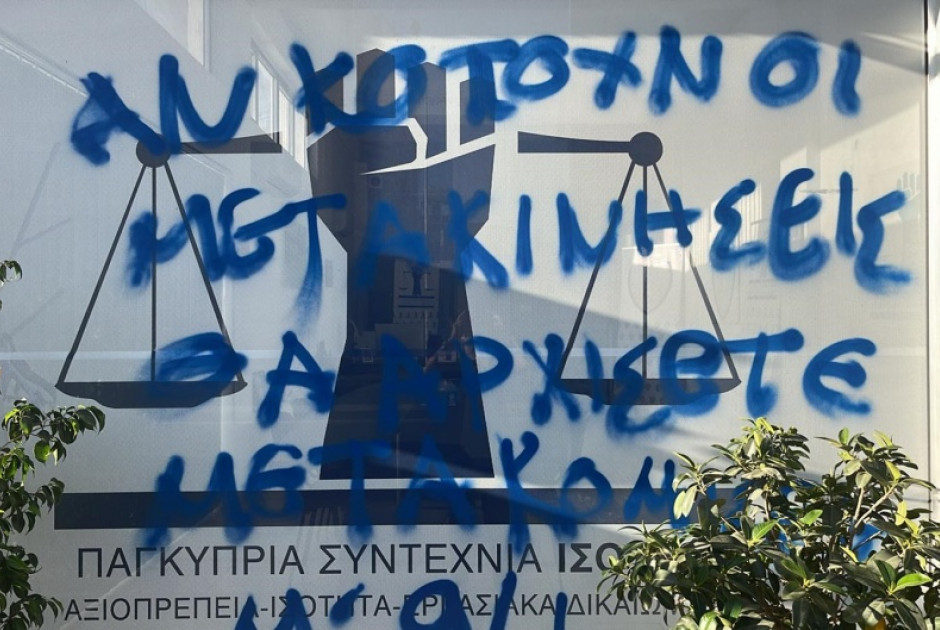 ΒΑΝΔΑΛΟΙ