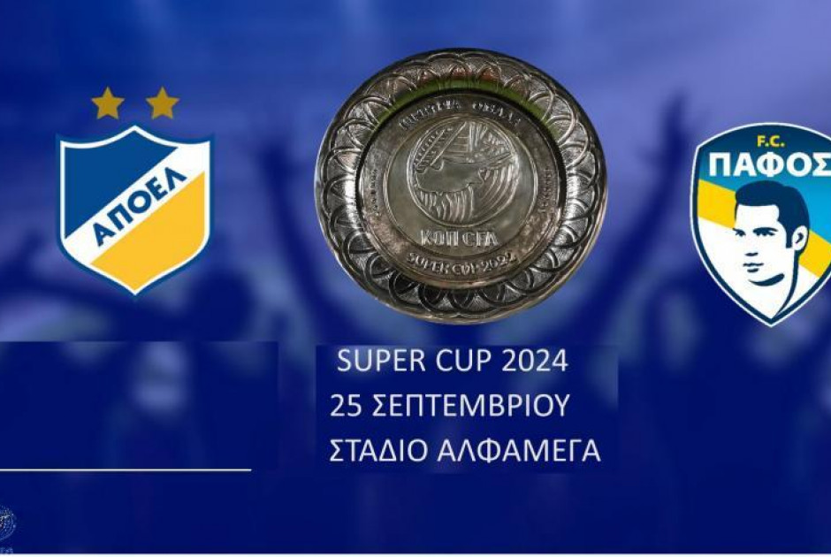 αποελ παφοσ fc