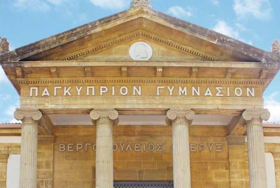 Παγκύπριο Γυμνάσιο: Μέχρι τις 28 Μαρτίου οι αιτήσεις για εγγραφή στην Α' τάξη