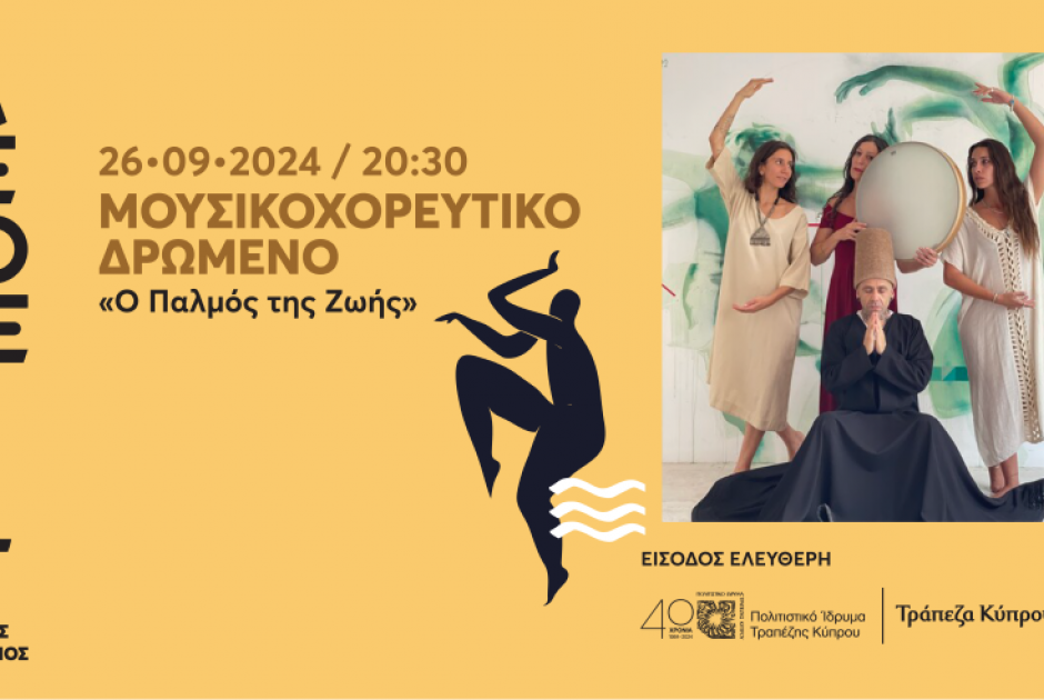 ΦΑΝΕΡΩΜΕΝΗ
