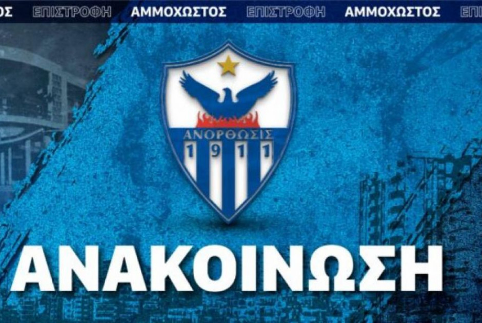 ανο γαλ σημα