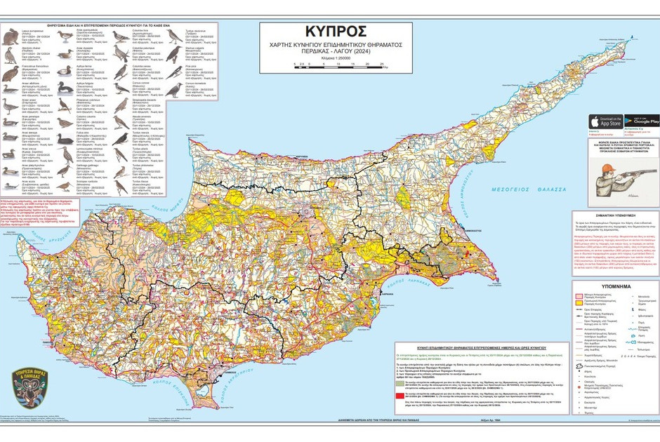 κυνήγι 