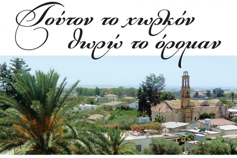 κυθρεα