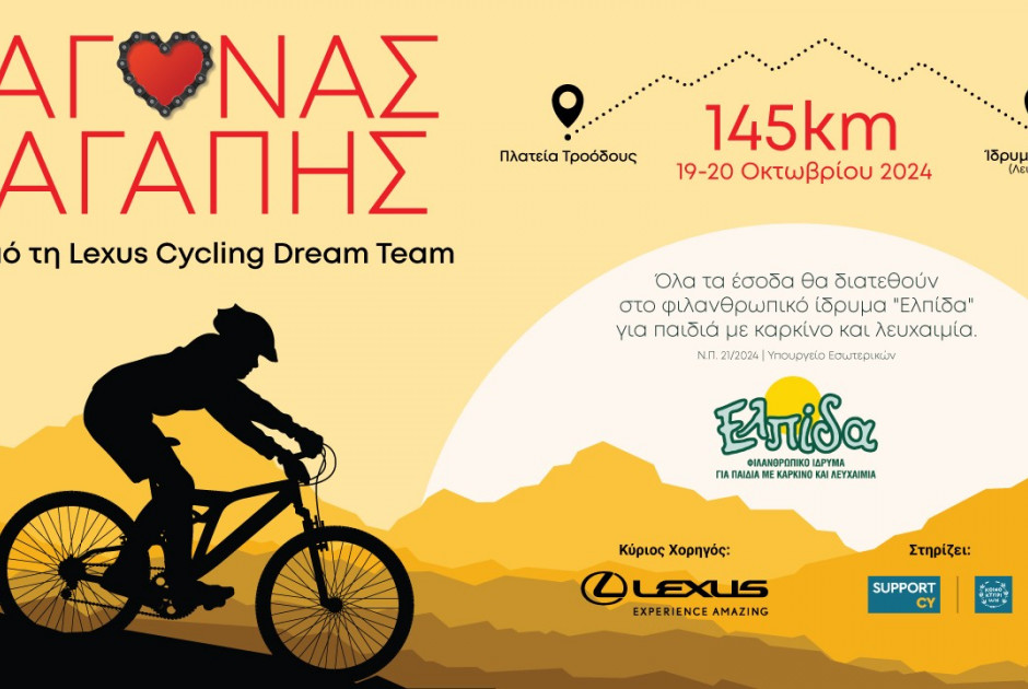 thumbnail_LEXUS-CYCLING-DREAM-TEAM-CHARITY-2024-COVER