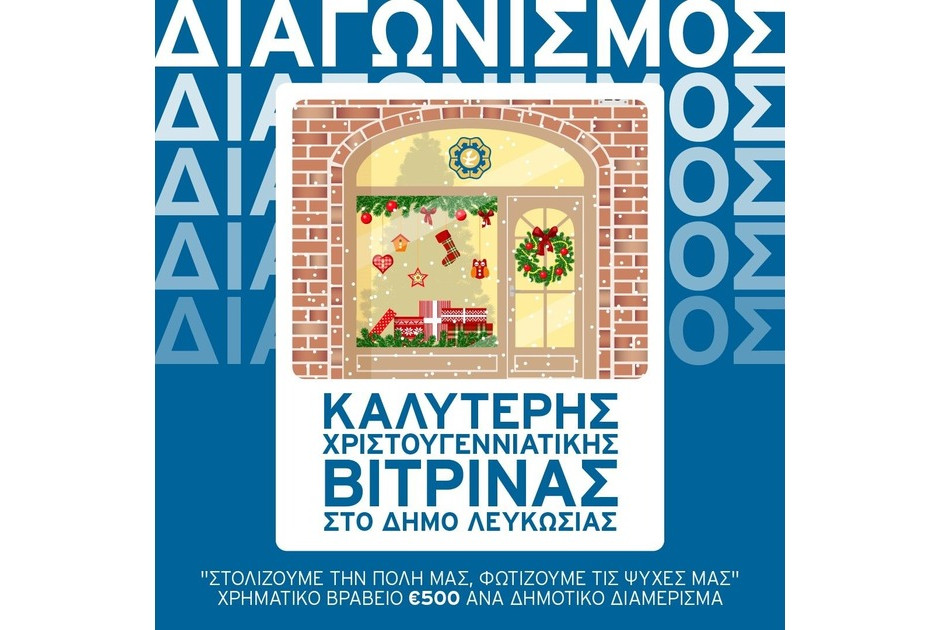 βιτρίνα