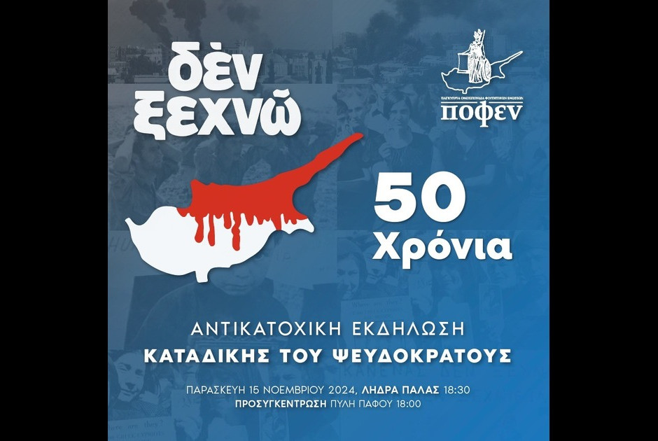 αντικατοχική 