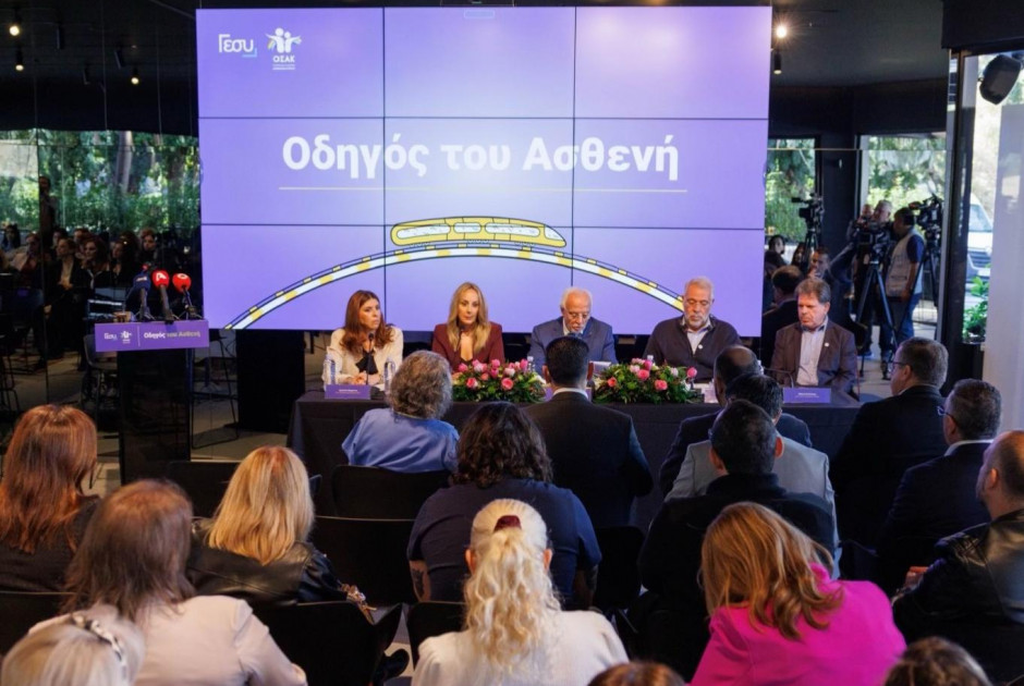 ΓεΣΥ