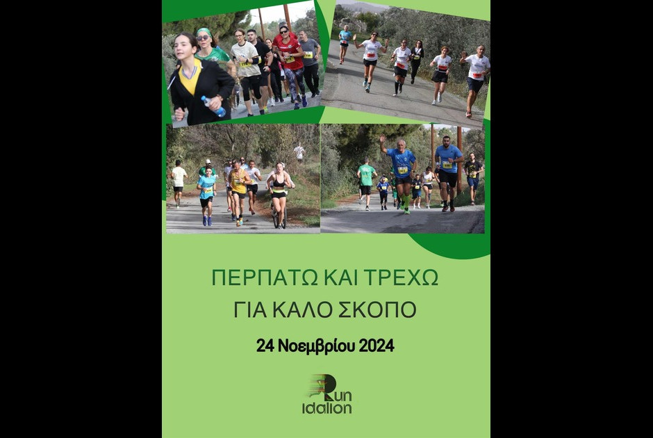 περπατω και τρεχω 