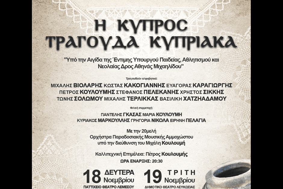 συναυλία