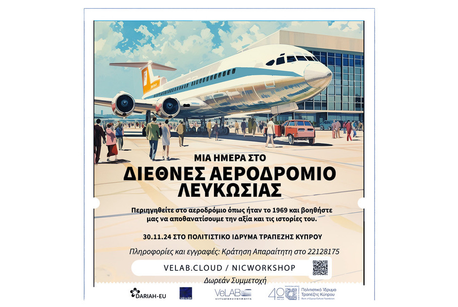 έκθεση