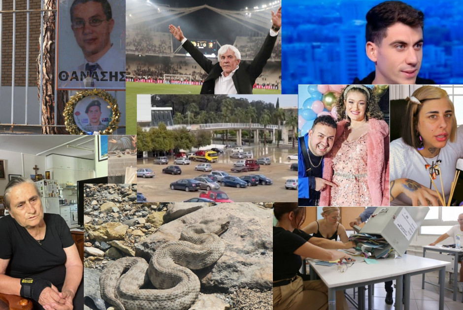 πολυδιαβασμενες ειδησεις