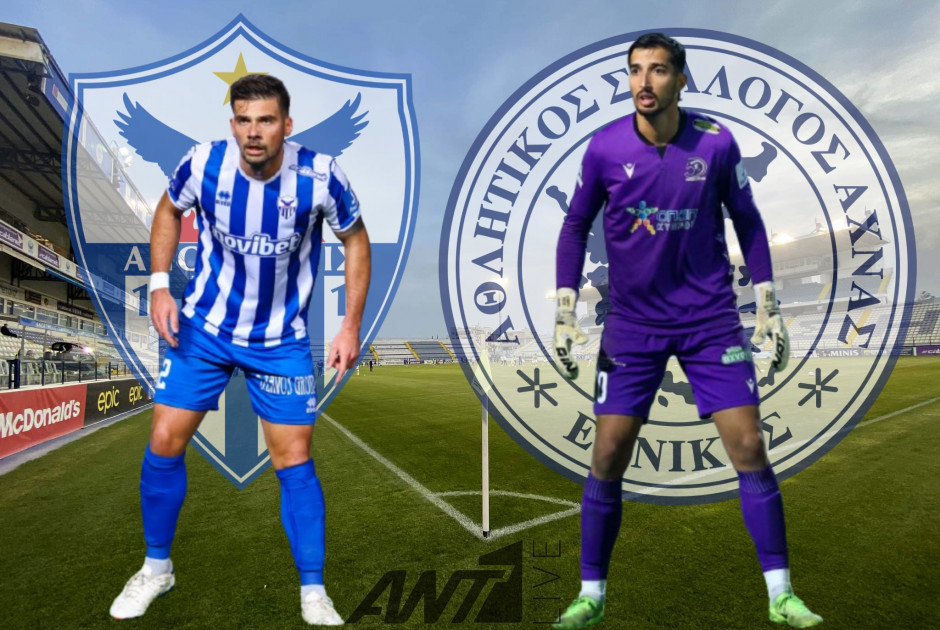 🔴LIVE: Ανόρθωση – Εθνικός 2-1 (ΒΙΝΤΕΟ)