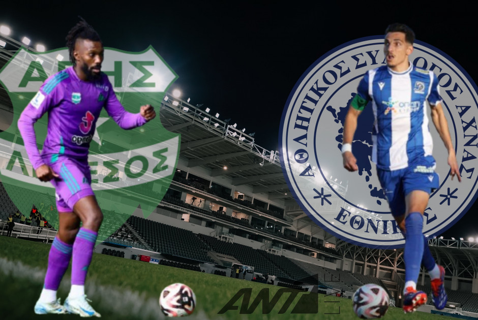 🔴LIVE: Άρης – Εθνικός 3-1 (ΦΩΤΟΣ)