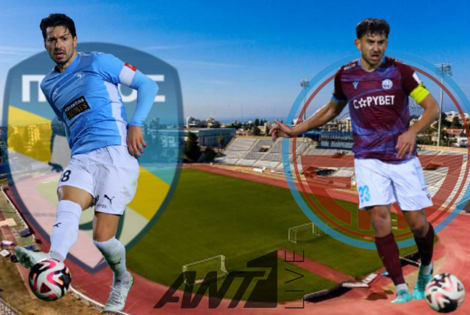 🔴LIVE: Πάφος F.C. – ΕΝΠ 2-0 (ΒΙΝΤΕΟ)