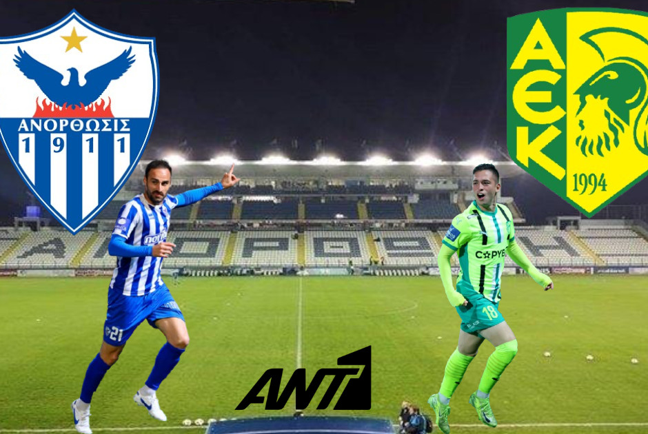 🔴 LIVE: Ανόρθωση-ΑΕΚ 0-2
