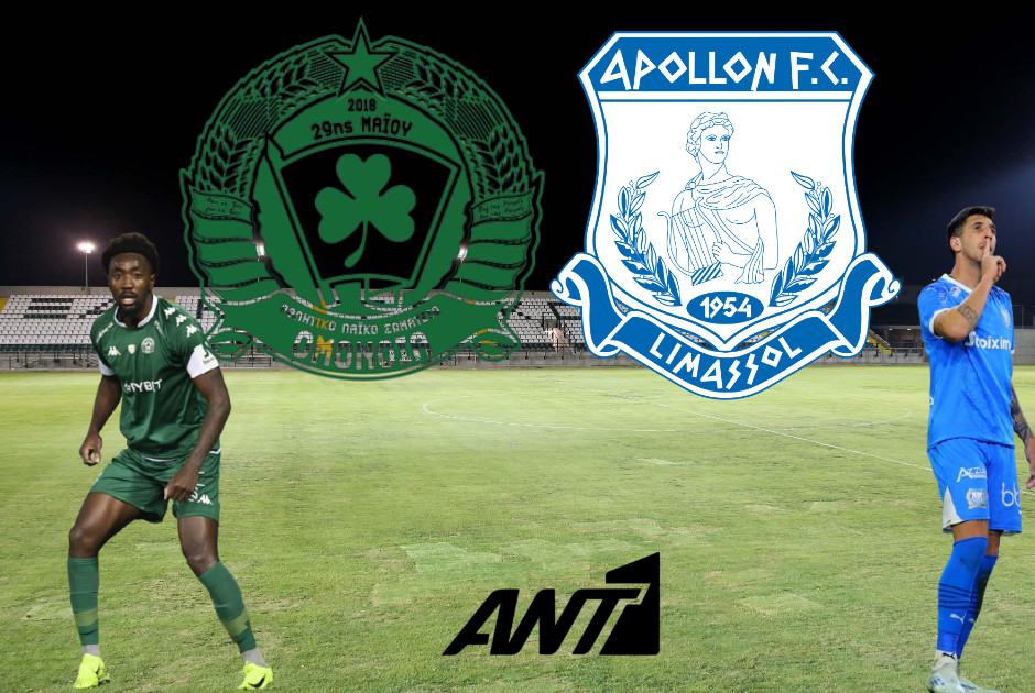 🔴 LIVE: Ομόνοια 29Μ-Απόλλων 0-0