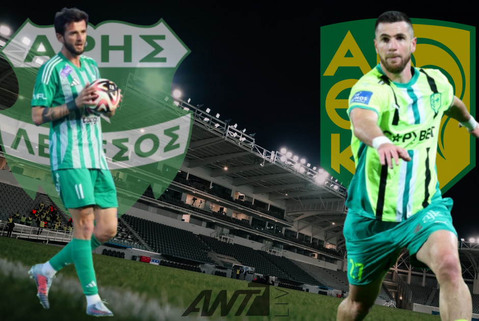 🔴LIVE: Άρης – ΑΕΚ 1-1 (ΦΩΤΟΣ)
