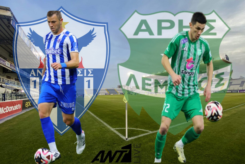 🔴LIVE: Ανόρθωση – Άρης 0-3 (BINTEO)