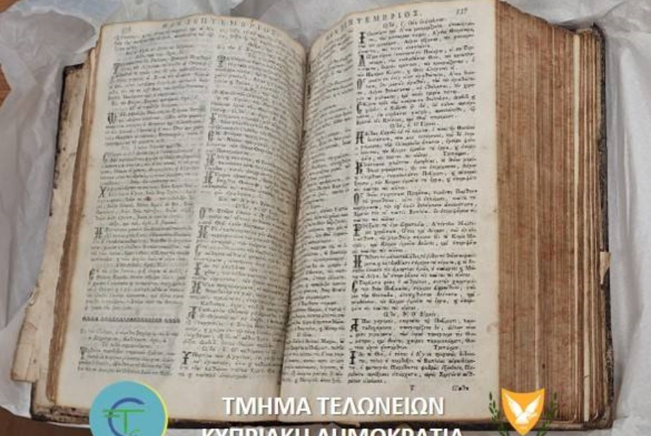 βιβλος
