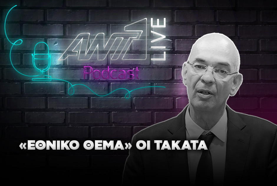 Αλέξης Βαφεάδης: ;Εθνικό θέμα; οι Takata