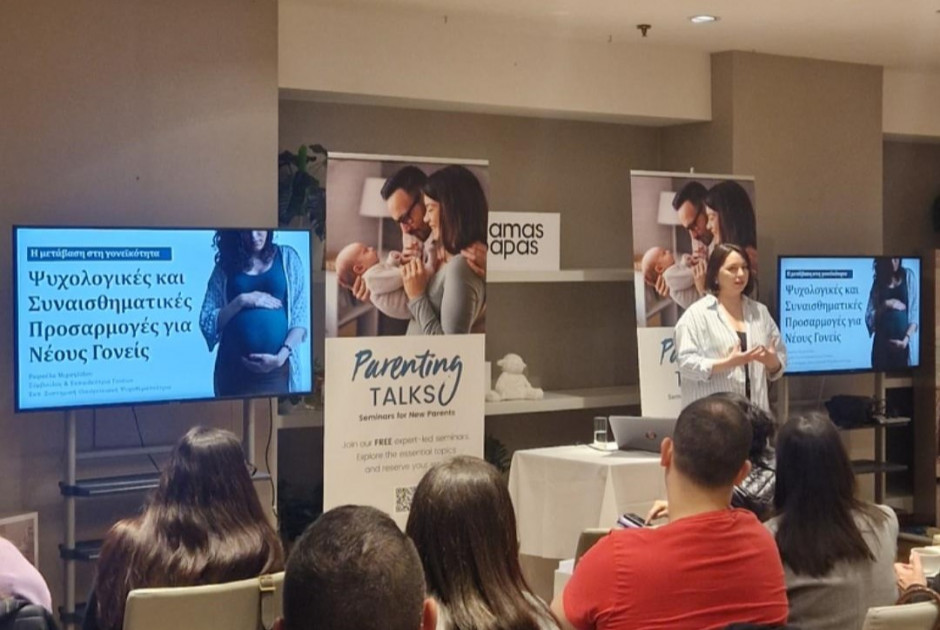 Σεμινάρια «Parenting Talks» από το «Mamas Papas»