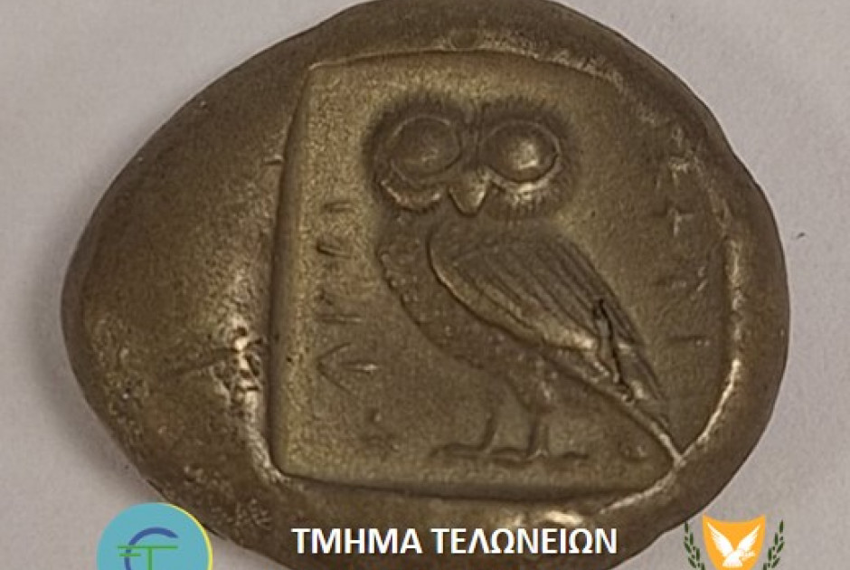 Το Τμήμα Τελωνείων παρέδωσε δύο αρχαία νομίσματα στο Τμήμα Αρχαιοτήτων