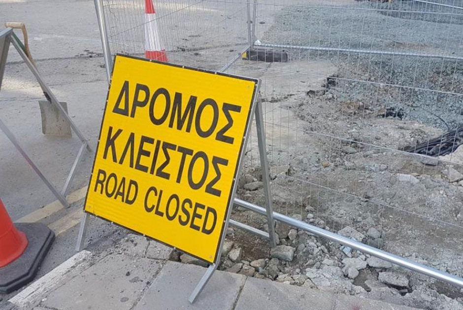 Αυτοί οι δρόμοι κλείνουν στη Λευκωσία το Σαββατοκύριακο