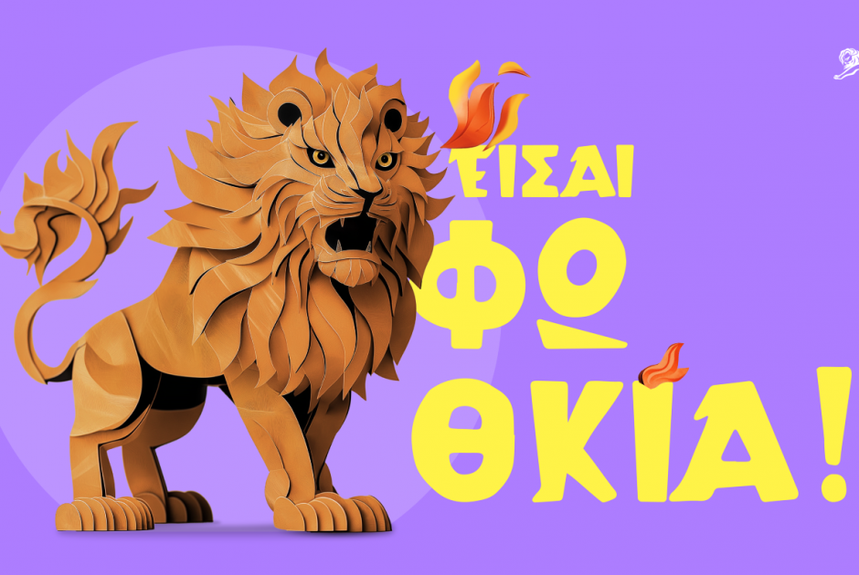 Οι χορηγοί των Young Lions Cyprus 2025 αναδεικνύουν τα νέα ταλέντα στη διαφήμιση