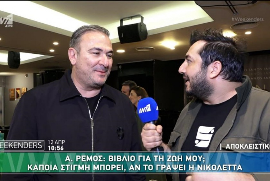 Αντώνης Ρέμος: Η απάντηση στα αρνητικά σχόλια για την εμφάνιση στο Ντουμπάι (ΒΙΝΤΕΟ)