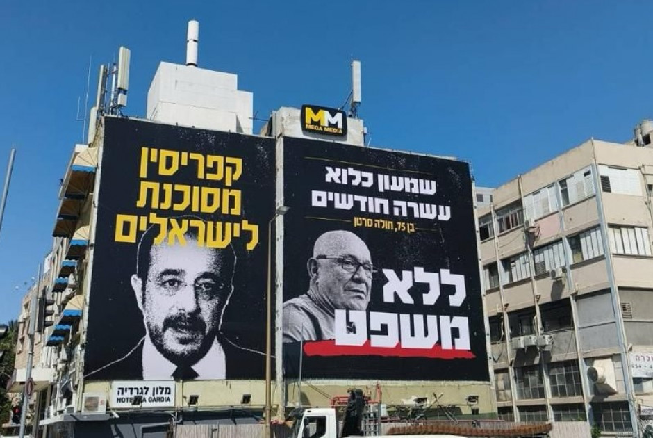 «Υποδέχονται» τον ΠτΔ με διαδηλώσεις στο Ισραήλ