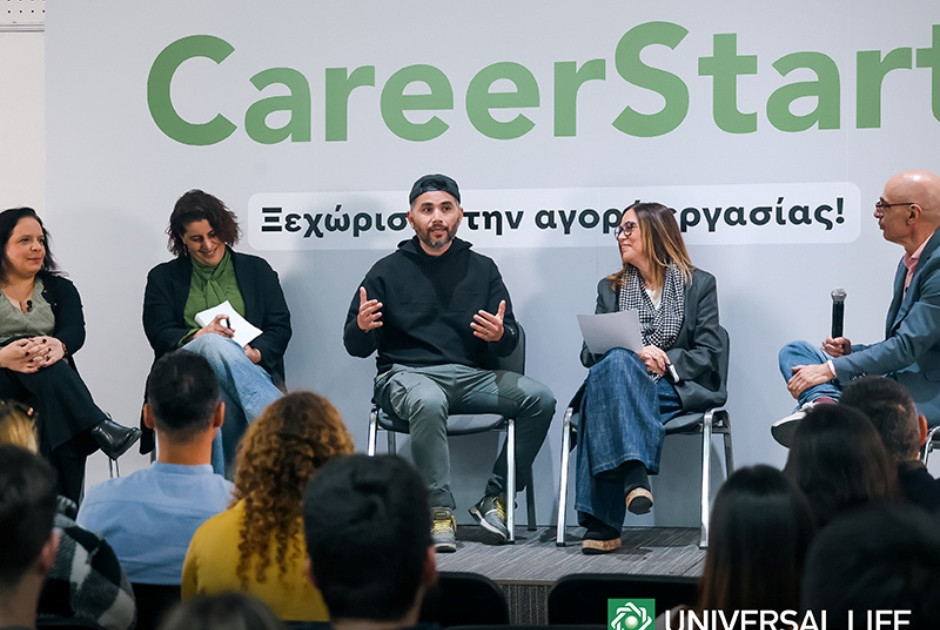 CareerStart από την Universal Life: Στο πλευρό της νέας γενιάς για ένα δυναμικό επαγγελματικό ξεκίνη