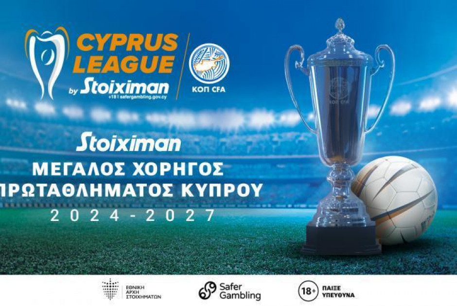 Cyprus League by Stoiximan: Το πρόγραμμα μέχρι το τέλος της β' φάσης
