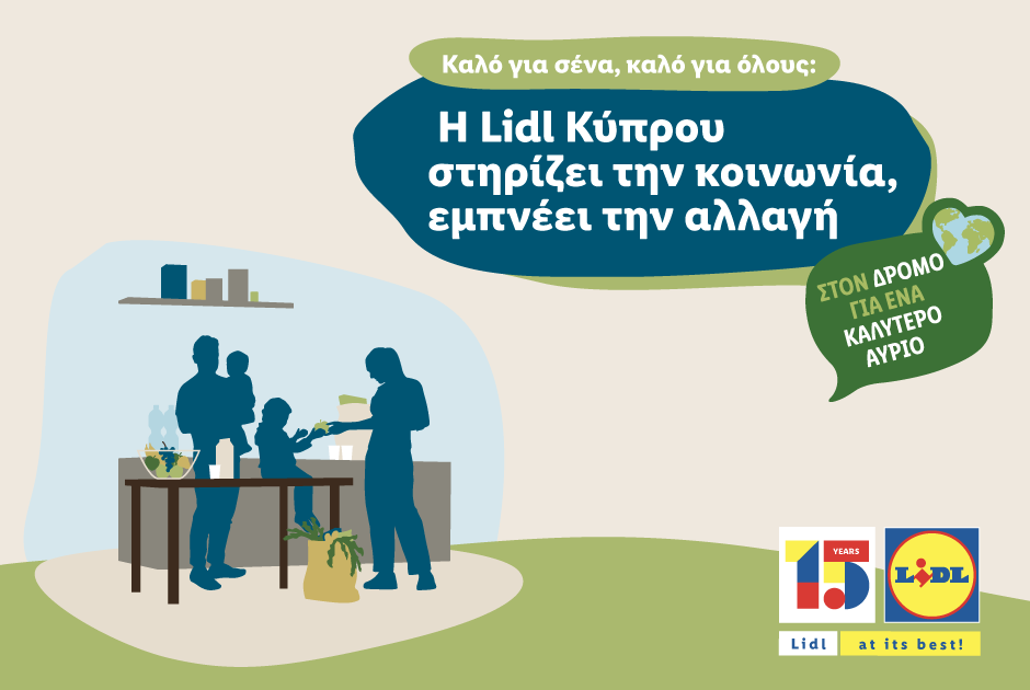 Ο άνθρωπος πάνω απ’ όλα!
