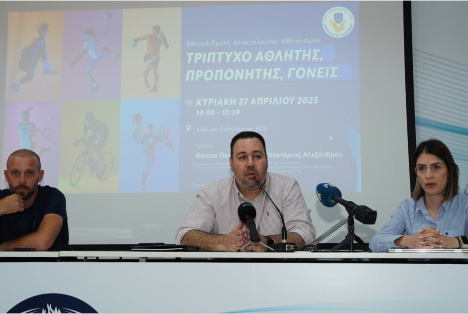 «Αθλητής - Προπονητής - Γονείς» - Επιτυχημένο σεμινάριο της ΕΣΔΑ, με ομιλητές τους Νεκτάριο Αλεξάνδρ