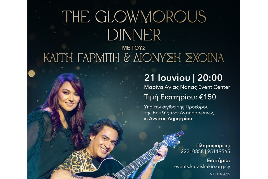 «The Glowmorous Dinner»: Φιλανθρωπικό Δείπνο από το Καραϊσκάκειο Ίδρυμα και τη Μαρίνα Αγίας Νάπας